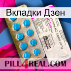 Вкладки Дзен new07